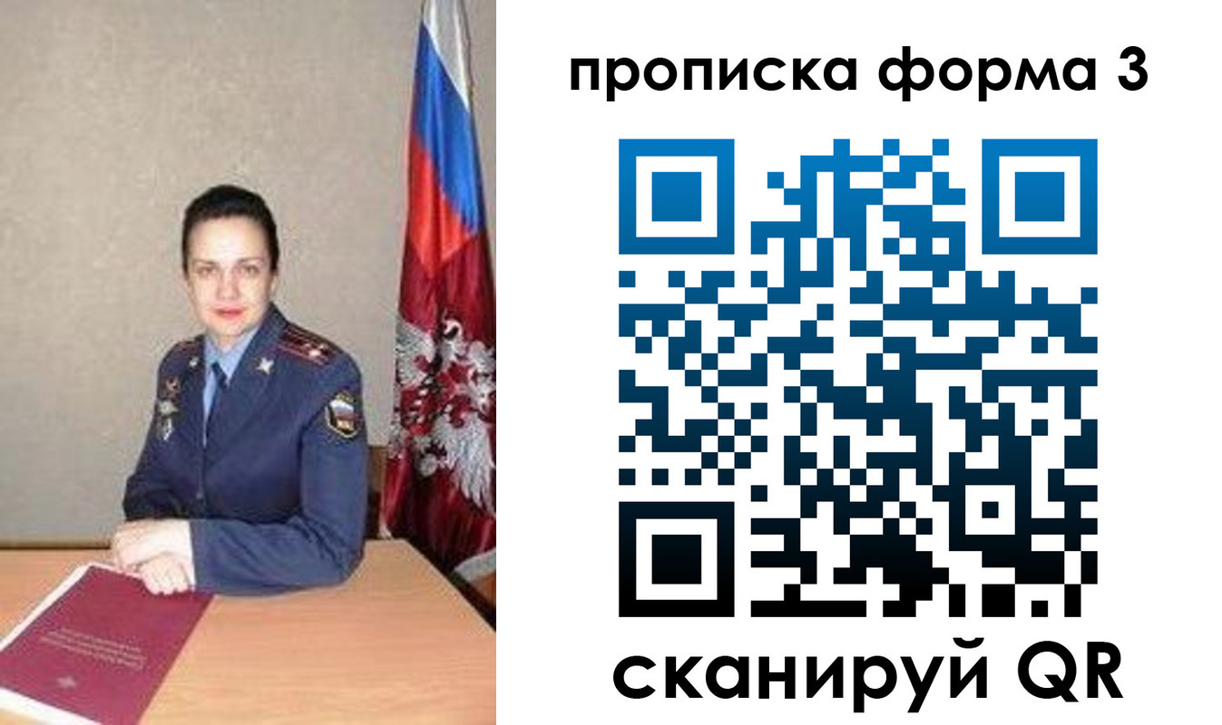 прописка 2025 в Юрьев-Польском