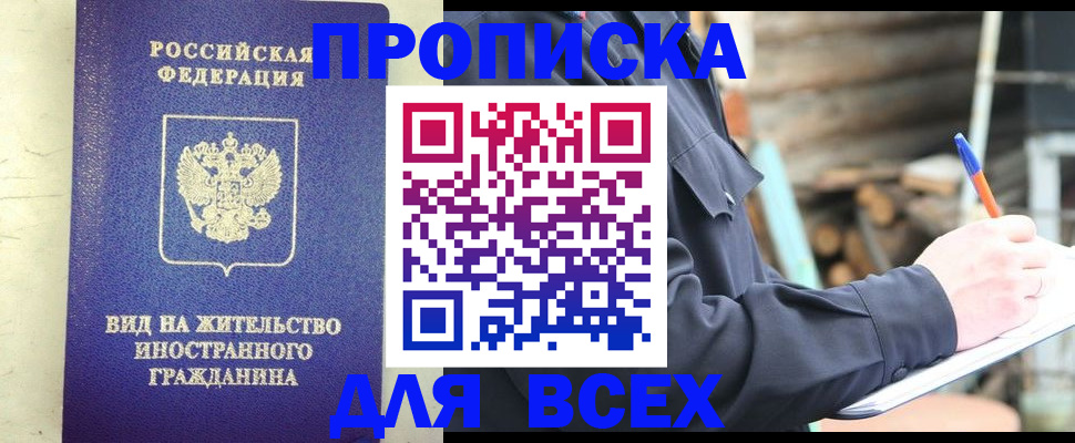 временная регистрация недорого в Юрьев-Польском