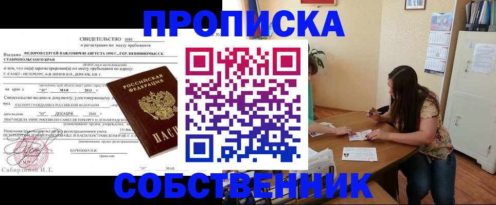 прописка паспорт в Юрьев-Польском