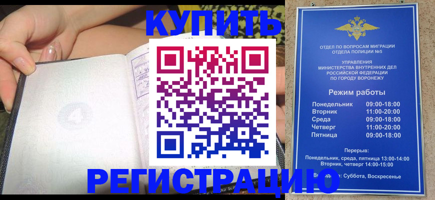прописка для работы в Юрьев-Польском