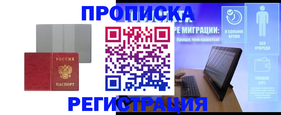 временная регистрация законно в Юрьев-Польском