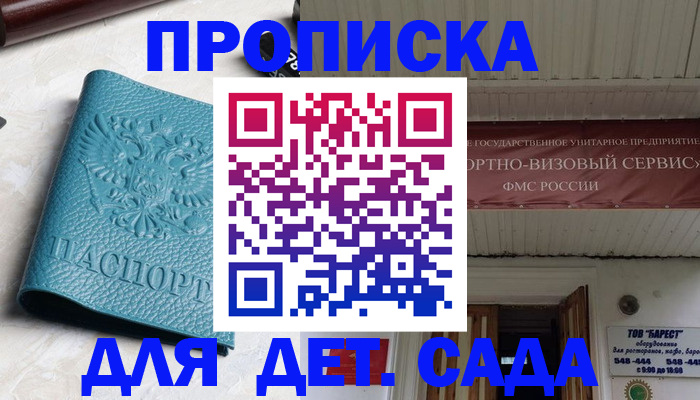 временная регистрация для всех в Юрьев-Польском