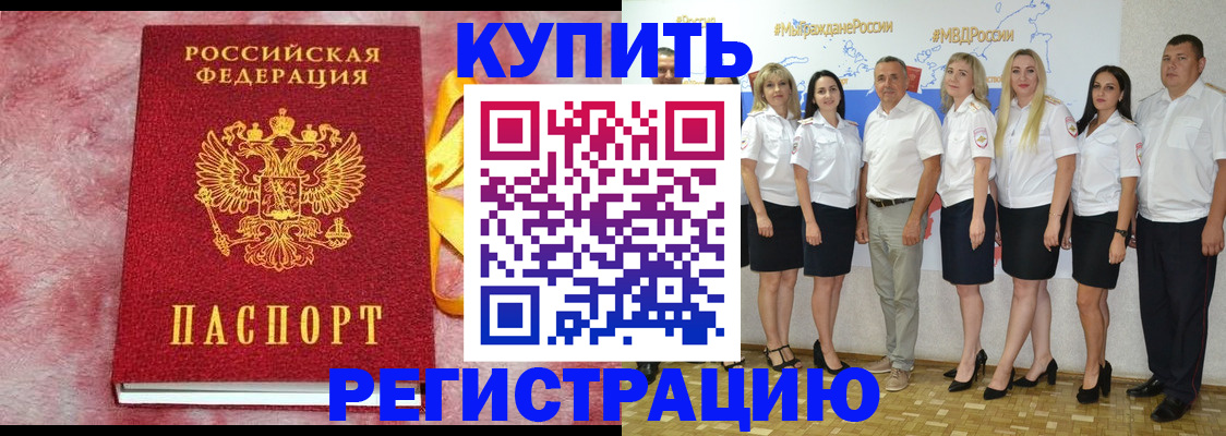 прописка ребенка в Юрьев-Польском